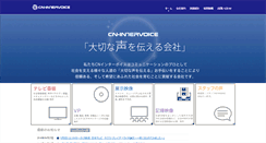 Desktop Screenshot of cn-intervoice.com