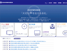 Tablet Screenshot of cn-intervoice.com